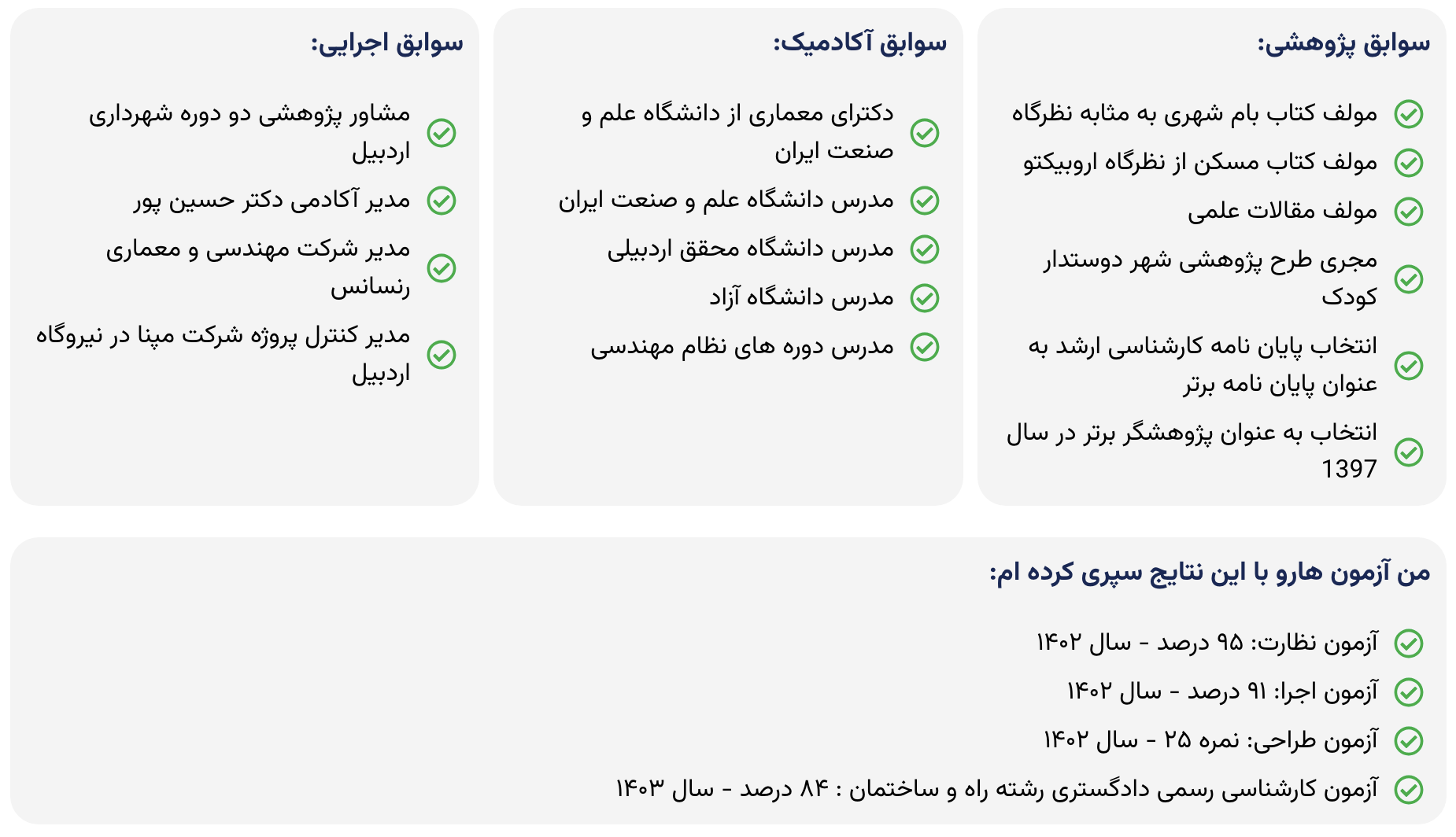 دوره جامع نظام مهندسی