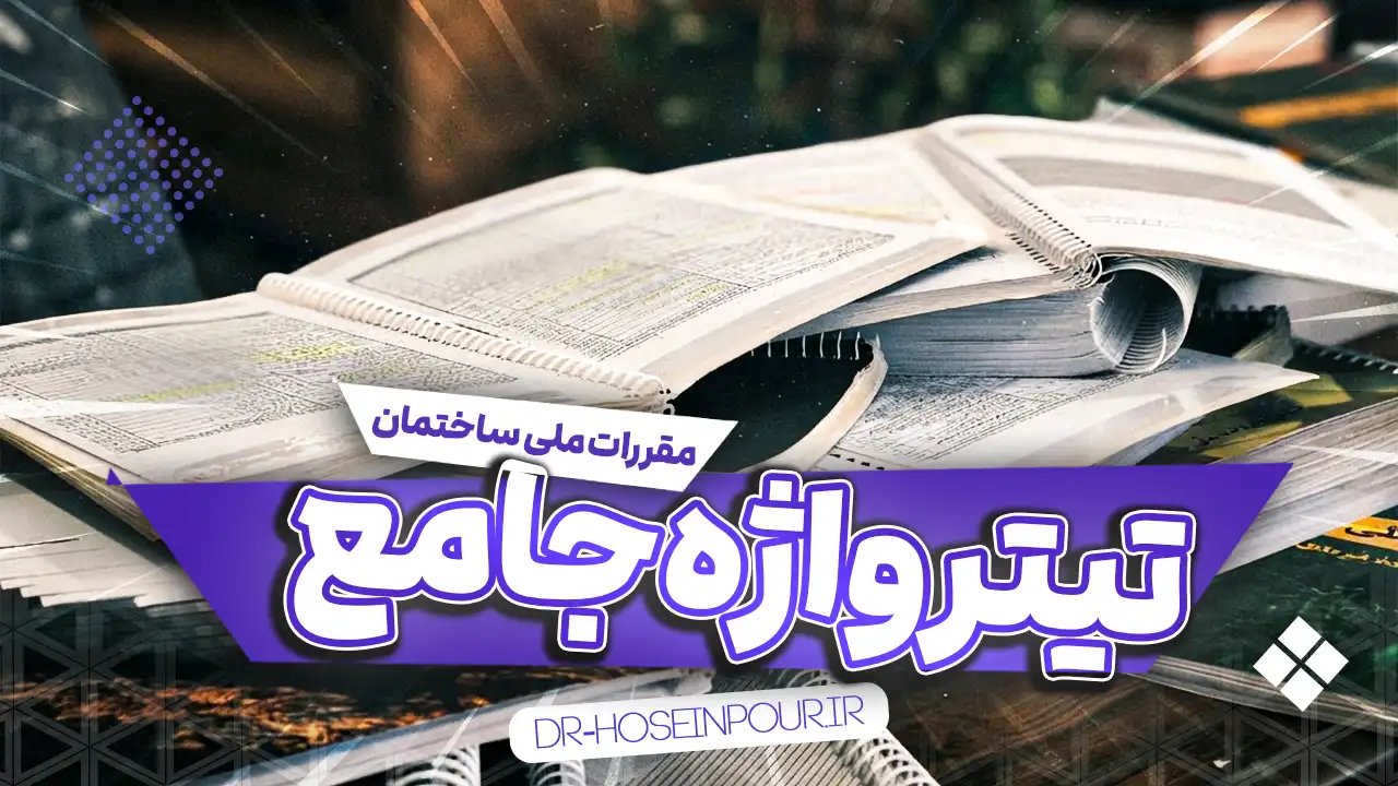 تصویر شاخص